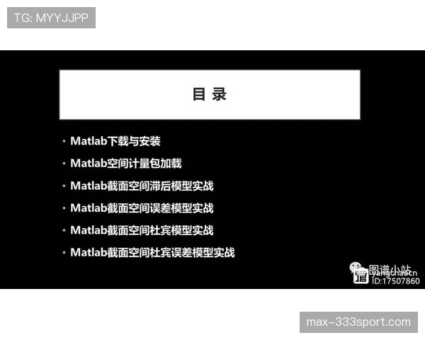 深度解析着地空间规则在实战中的具体判罚含义 深度解析着地空间规则在实战中的具体判罚含义