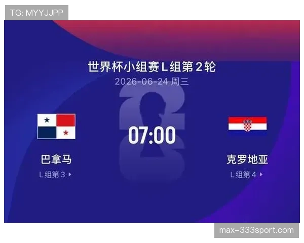 巴拿马对克罗地亚战术打法解析